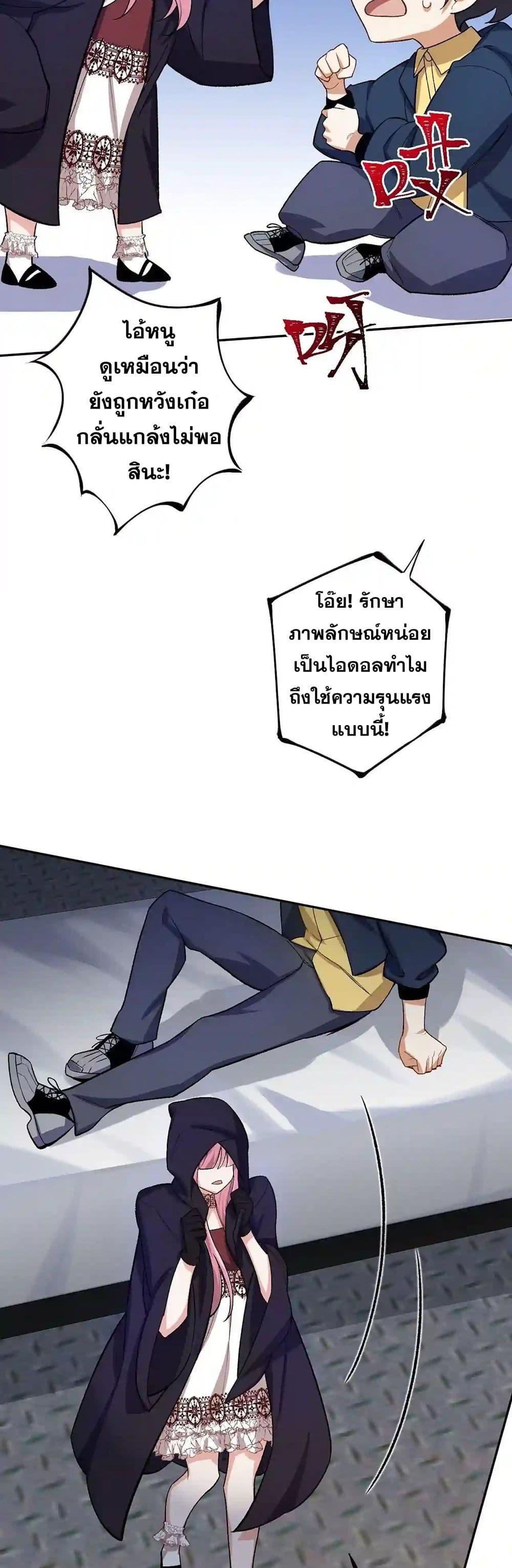 An Hai Ji Yuan ตอนที่ 36 12