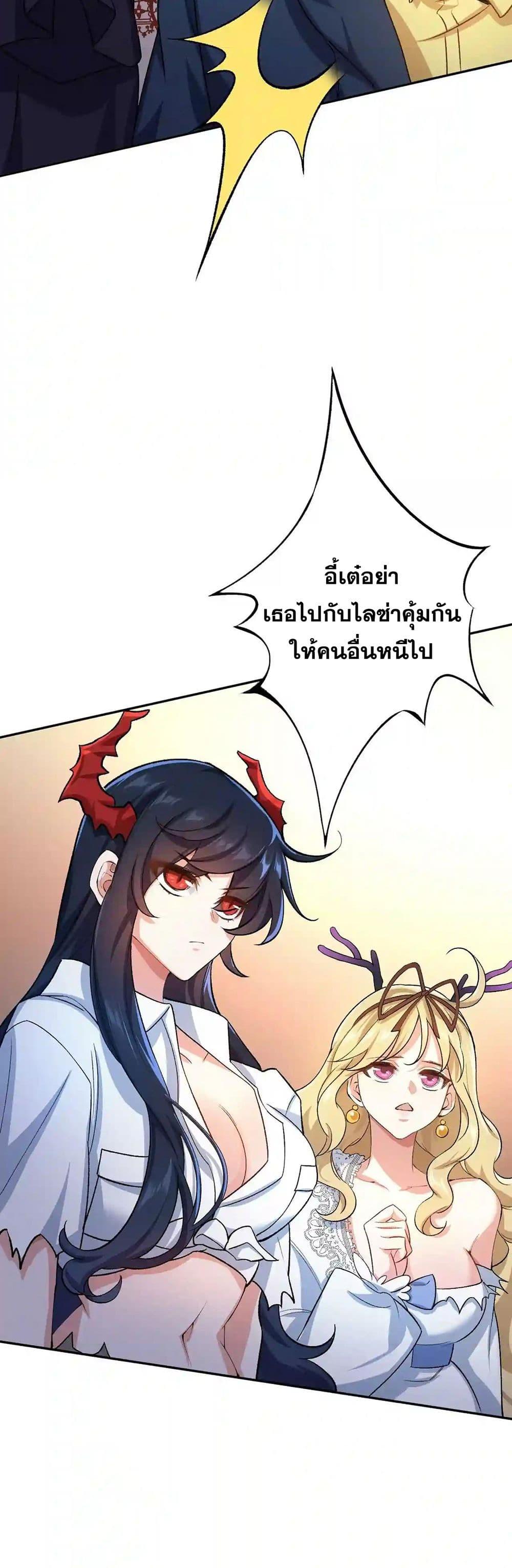 An Hai Ji Yuan ตอนที่ 36 28