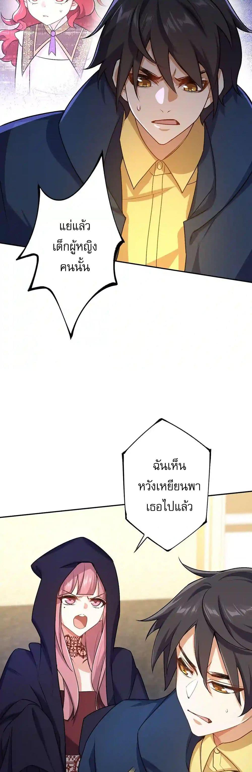 An Hai Ji Yuan ตอนที่ 36 27