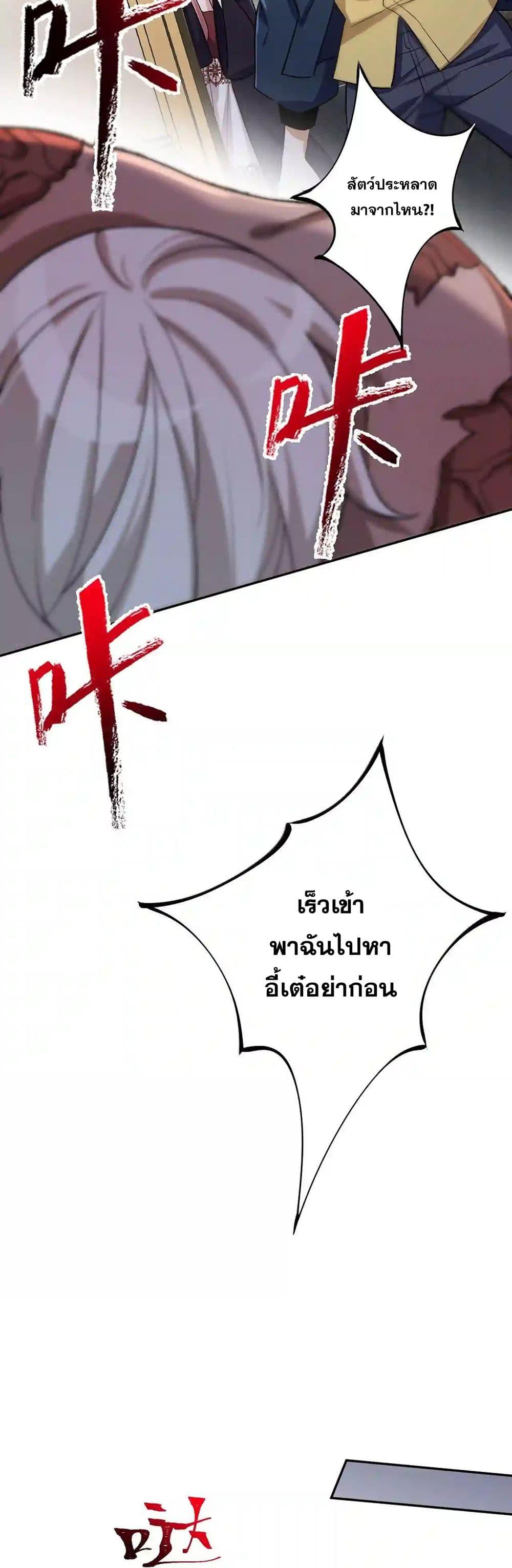 An Hai Ji Yuan ตอนที่ 36 18