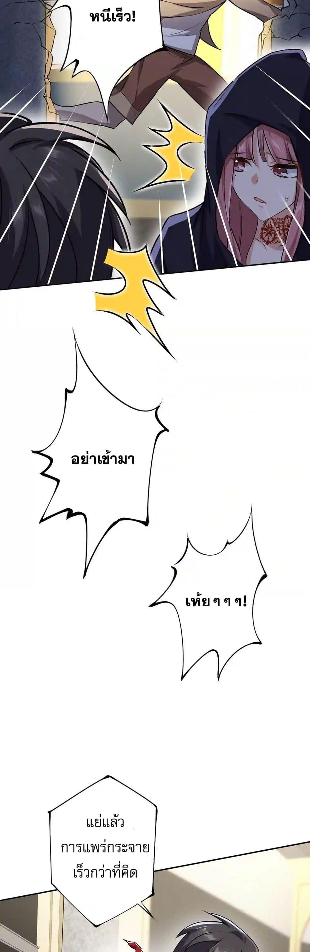 An Hai Ji Yuan ตอนที่ 36 25