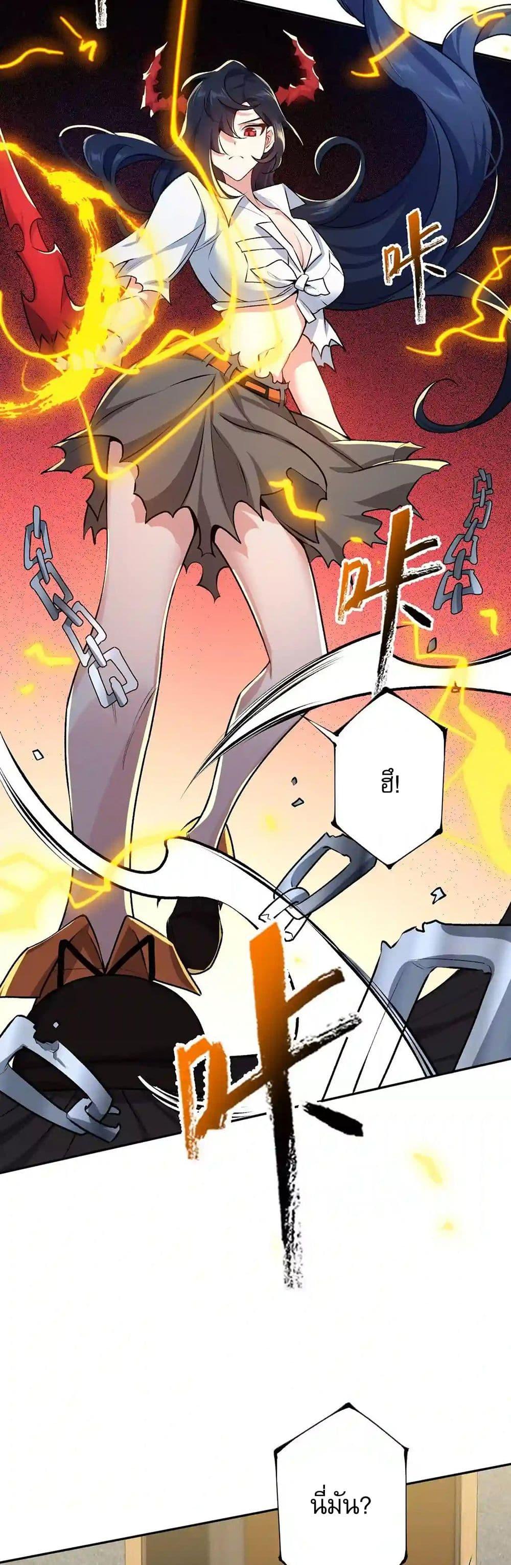 An Hai Ji Yuan ตอนที่ 36 23