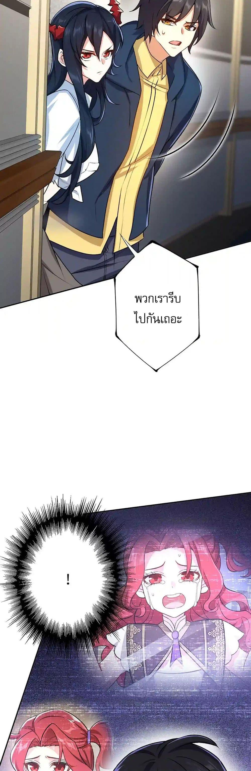 An Hai Ji Yuan ตอนที่ 36 26