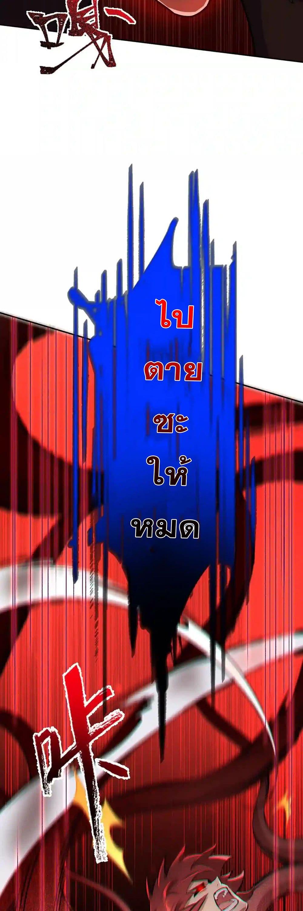 An Hai Ji Yuan ตอนที่ 37 13