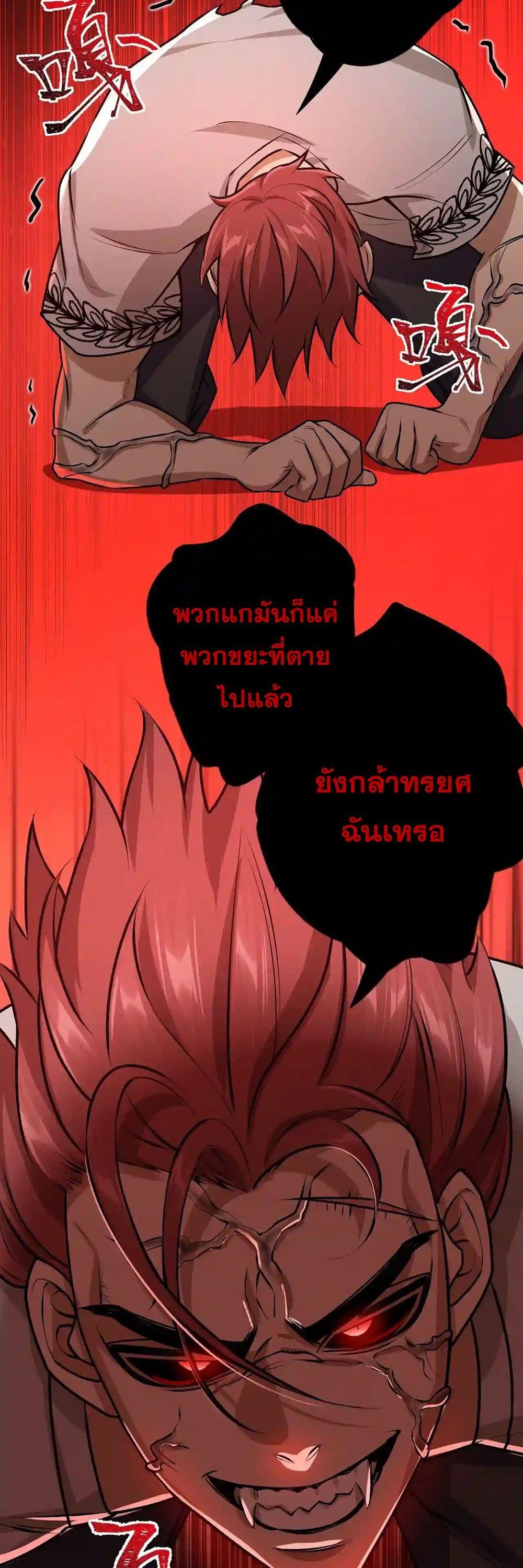 An Hai Ji Yuan ตอนที่ 37 12