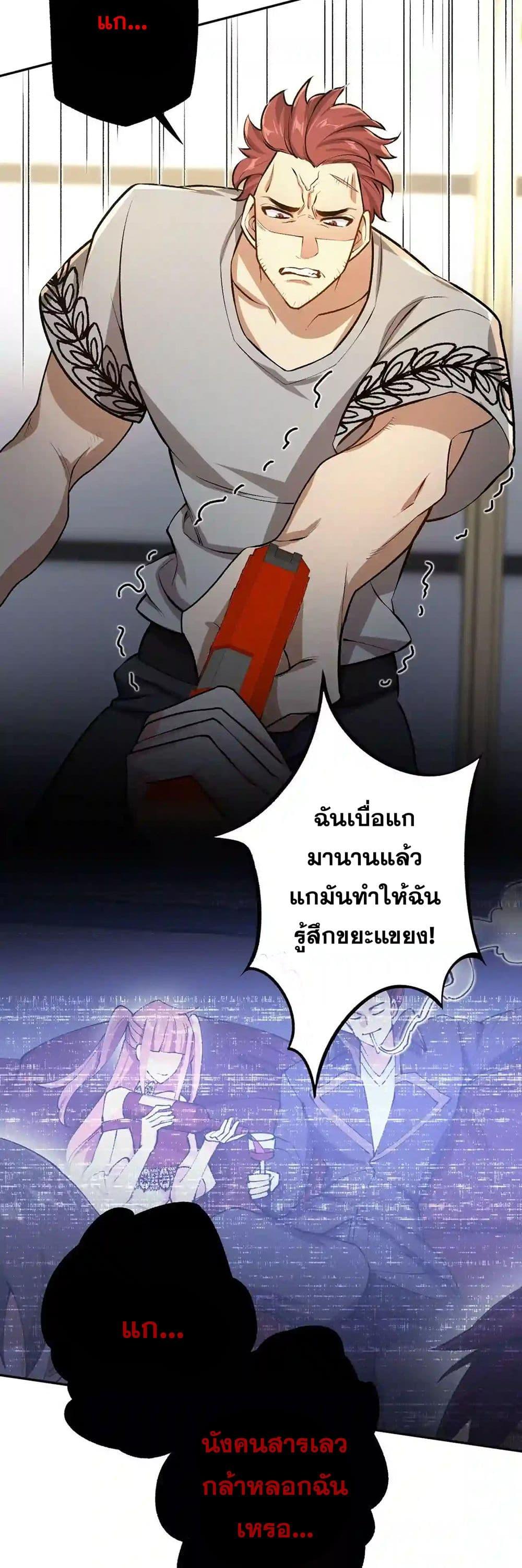 An Hai Ji Yuan ตอนที่ 37 8