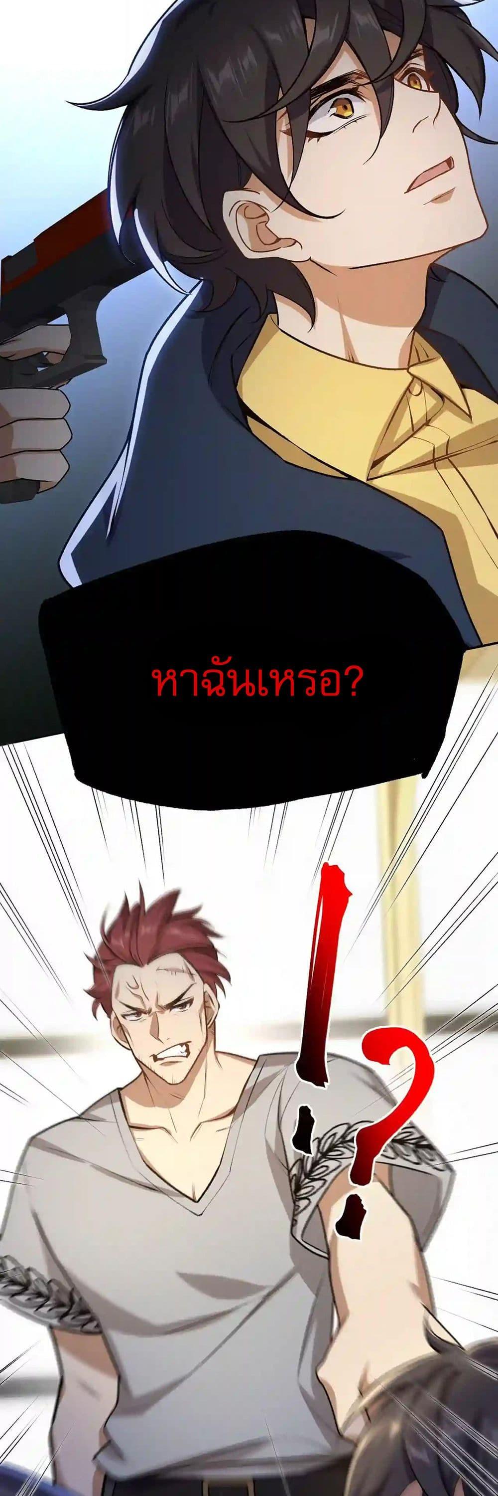 An Hai Ji Yuan ตอนที่ 37 4