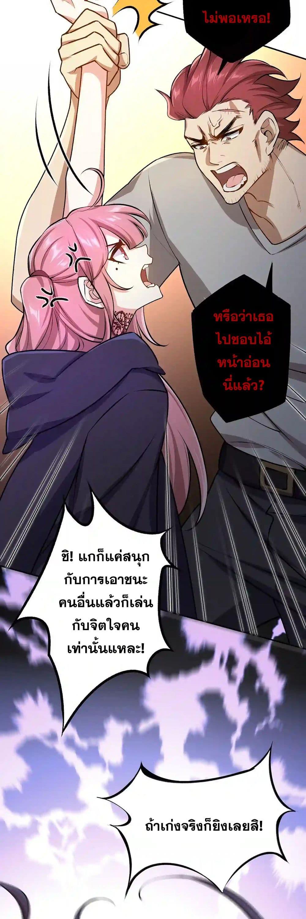 An Hai Ji Yuan ตอนที่ 37 6