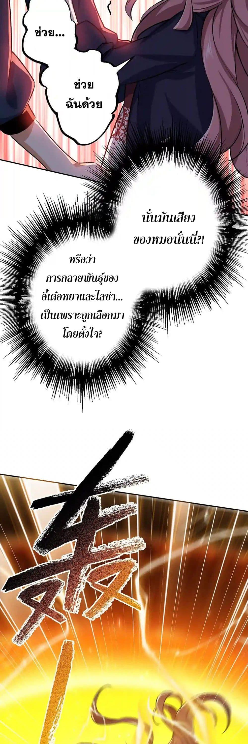 An Hai Ji Yuan ตอนที่ 37 20