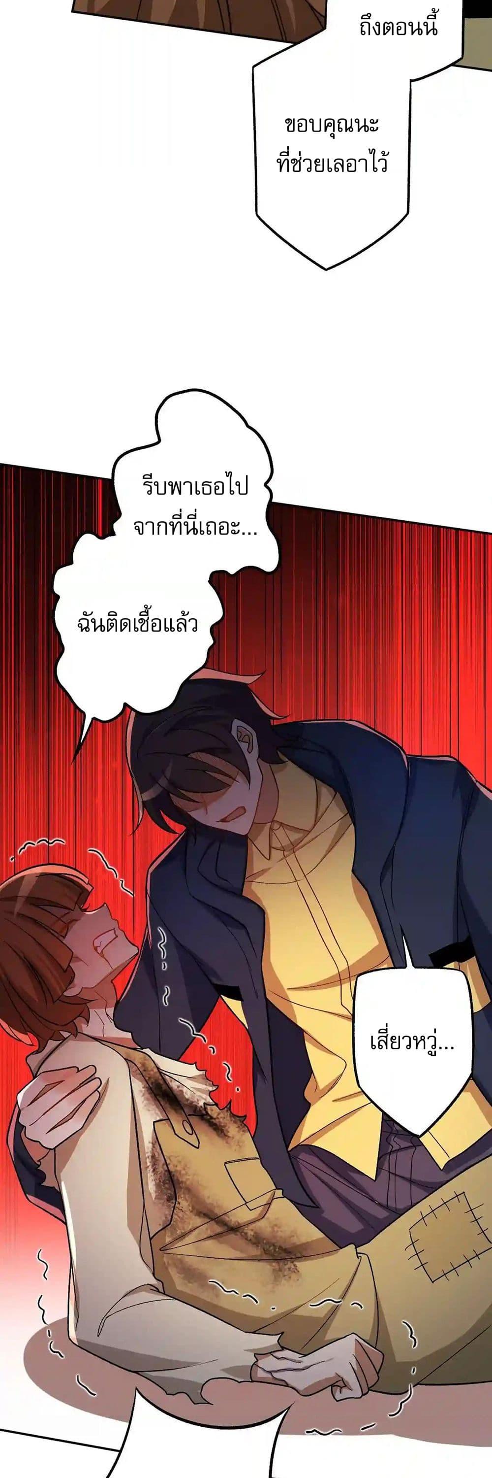 An Hai Ji Yuan ตอนที่ 38 15