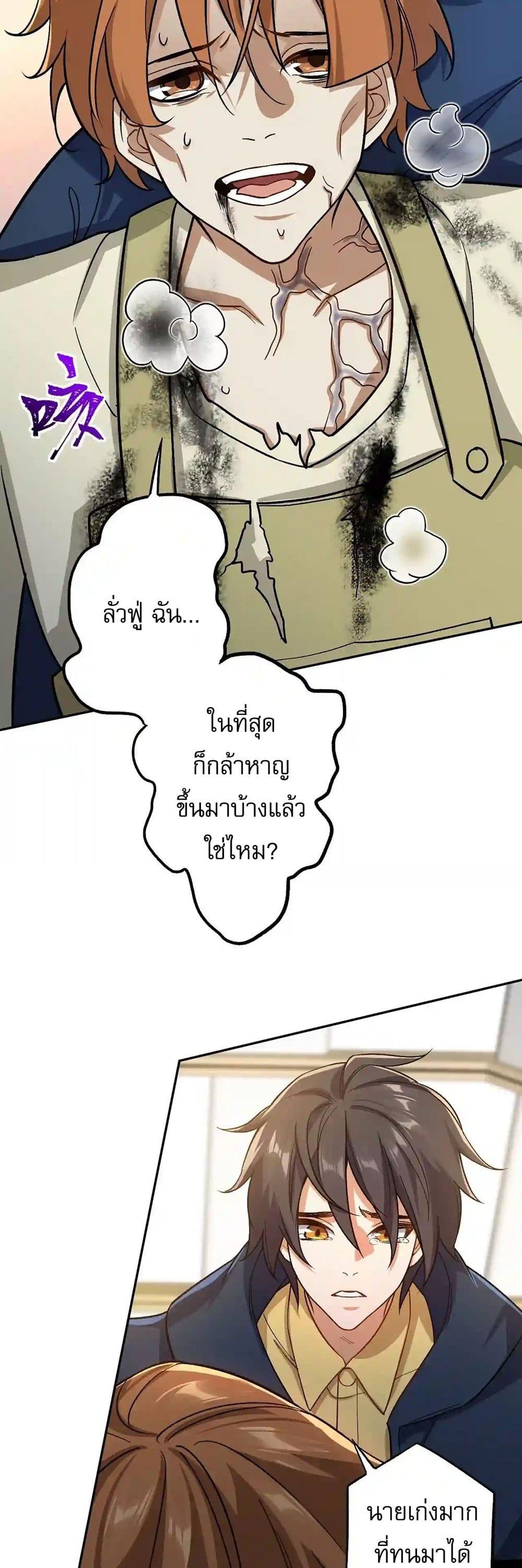An Hai Ji Yuan ตอนที่ 38 14