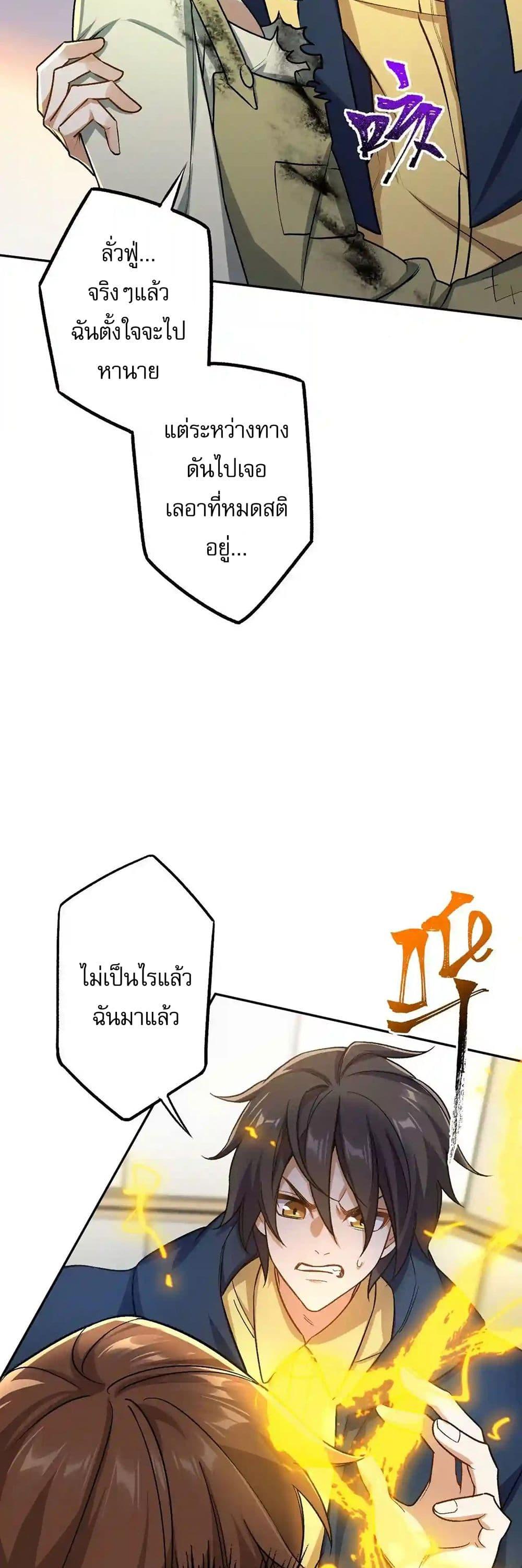 An Hai Ji Yuan ตอนที่ 38 11