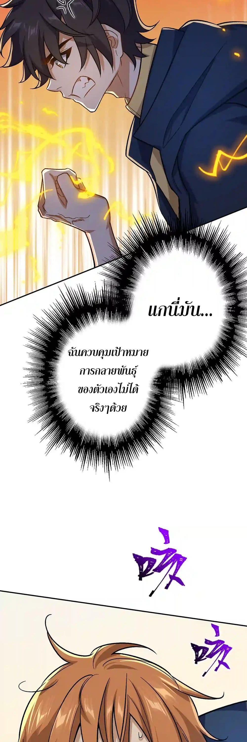 An Hai Ji Yuan ตอนที่ 38 13