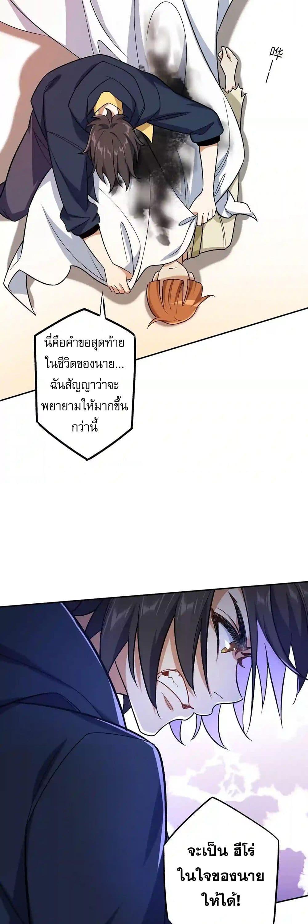An Hai Ji Yuan ตอนที่ 38 20