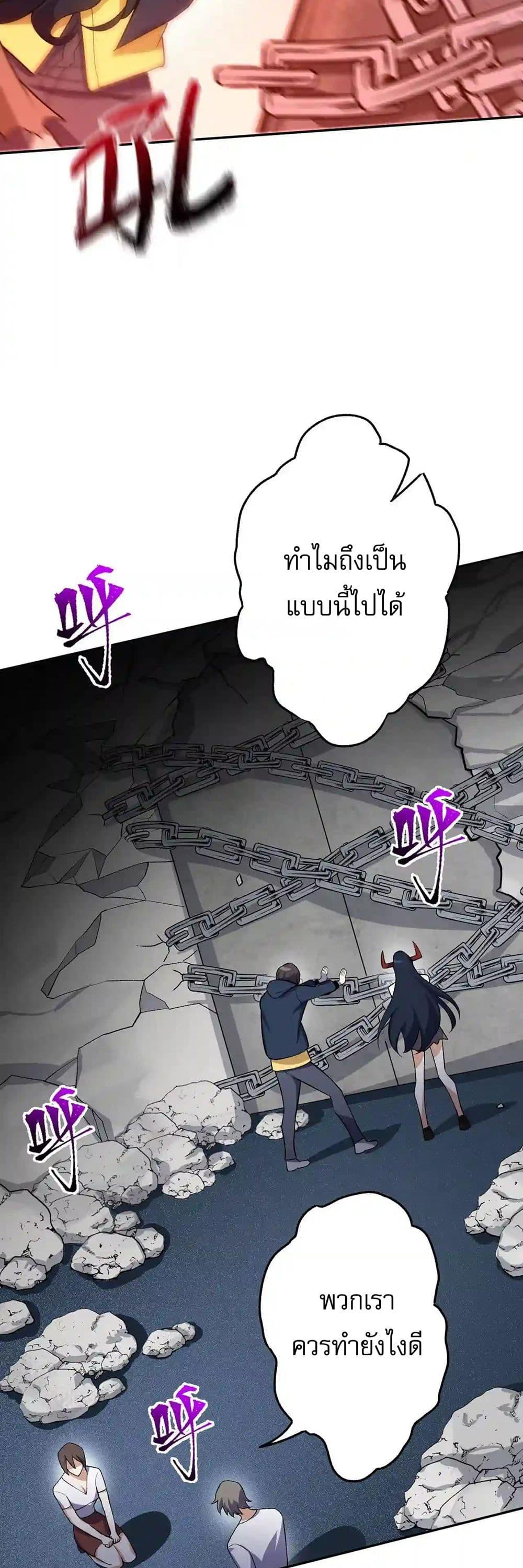 An Hai Ji Yuan ตอนที่ 38 25