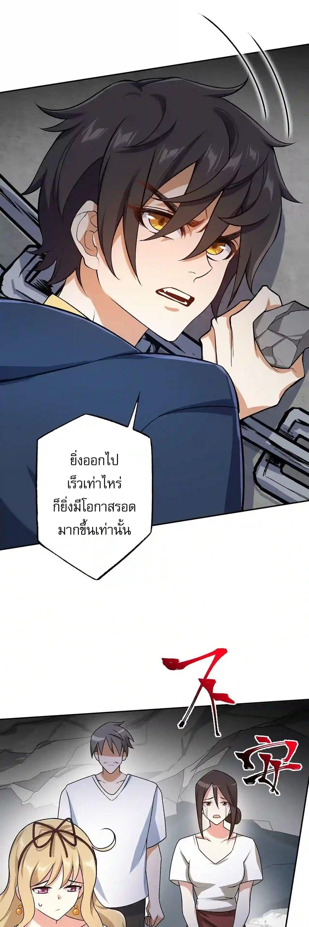 An Hai Ji Yuan ตอนที่ 38 27
