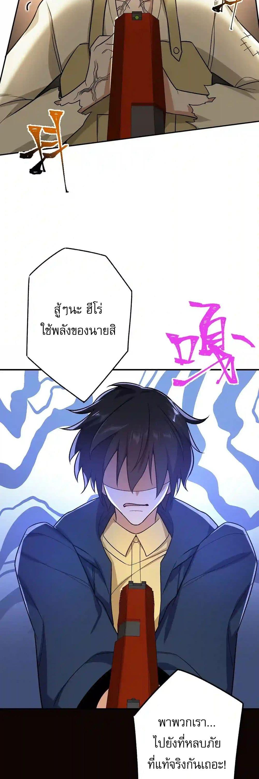An Hai Ji Yuan ตอนที่ 38 18