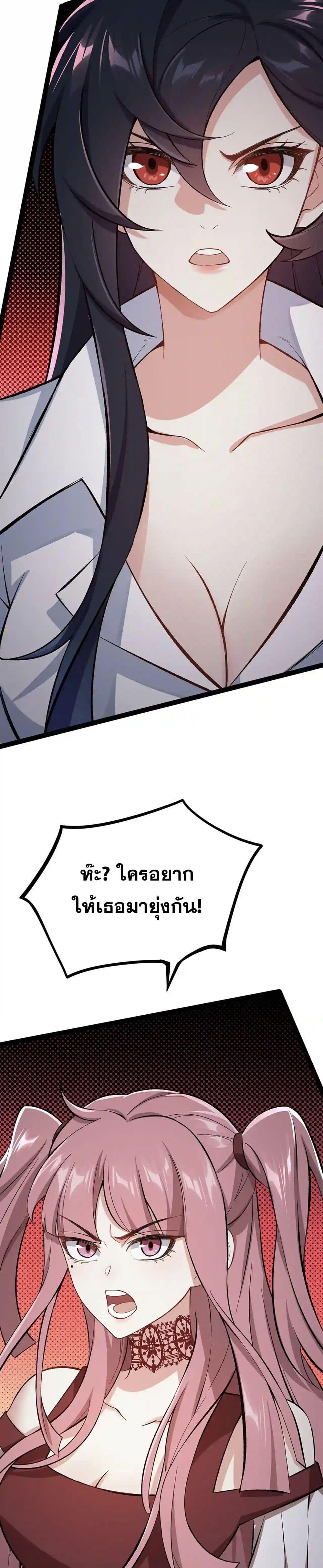 An Hai Ji Yuan ตอนที่ 39 29
