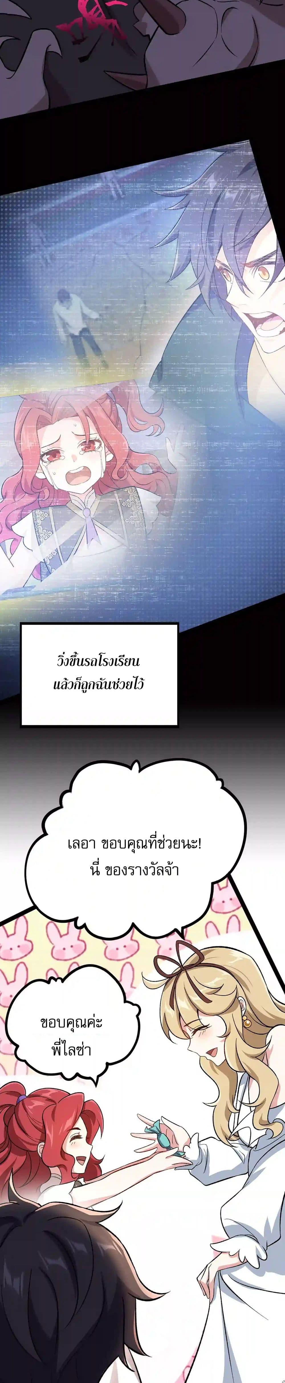 An Hai Ji Yuan ตอนที่ 39 25