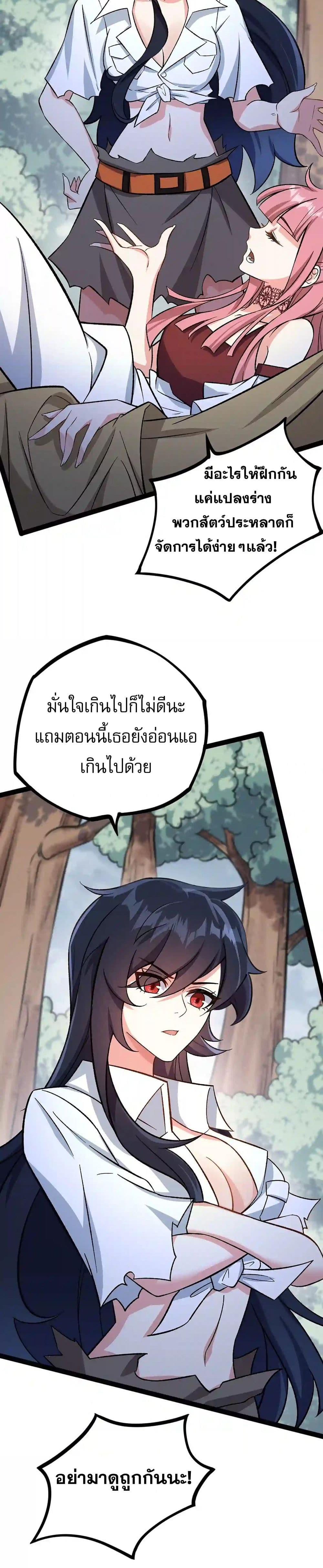 An Hai Ji Yuan ตอนที่ 39 27