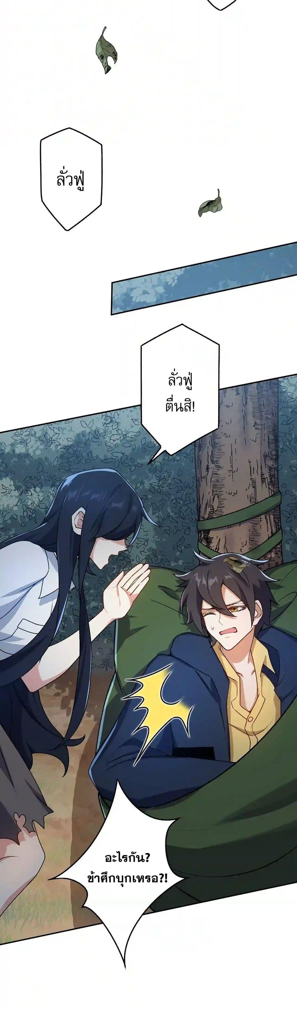 An Hai Ji Yuan ตอนที่ 40 8