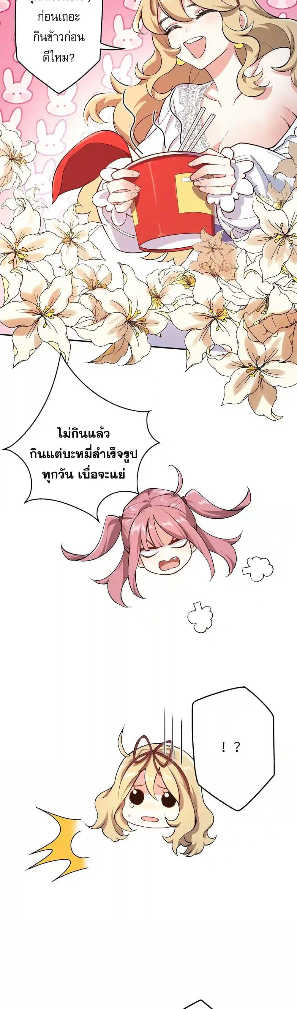 An Hai Ji Yuan ตอนที่ 40 5