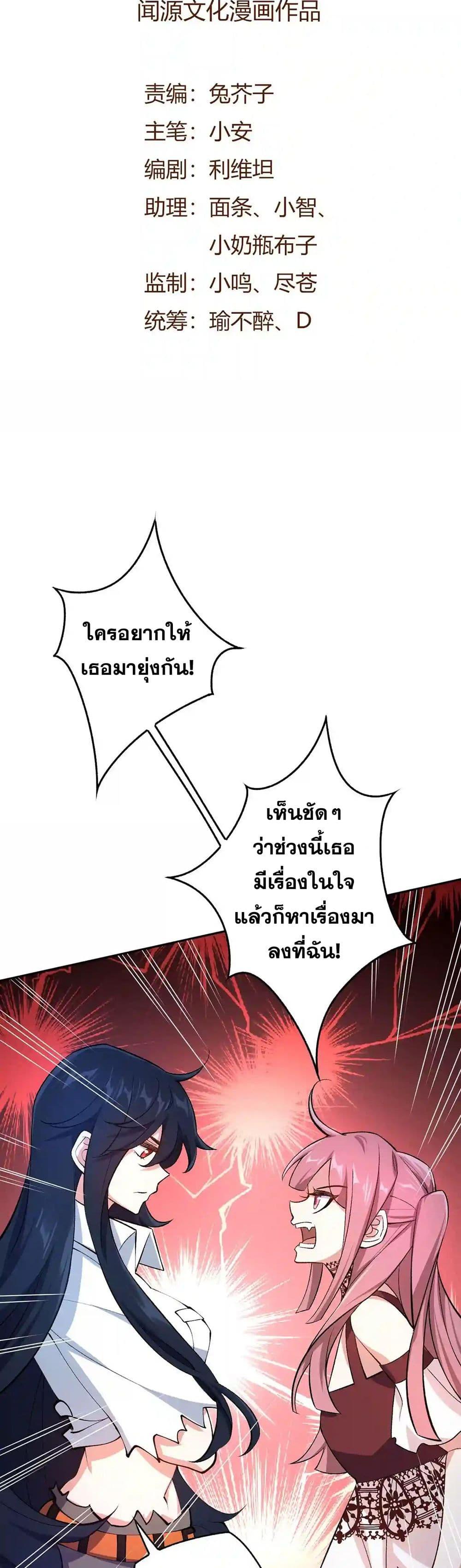 An Hai Ji Yuan ตอนที่ 40 2