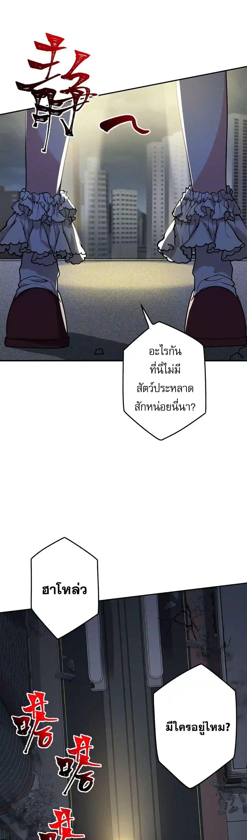 An Hai Ji Yuan ตอนที่ 40 12