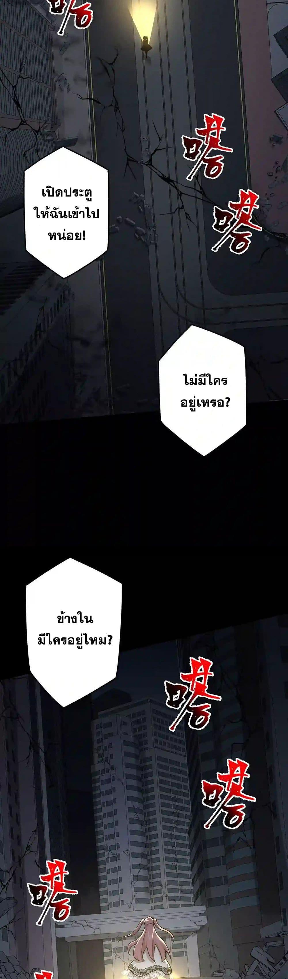 An Hai Ji Yuan ตอนที่ 40 13