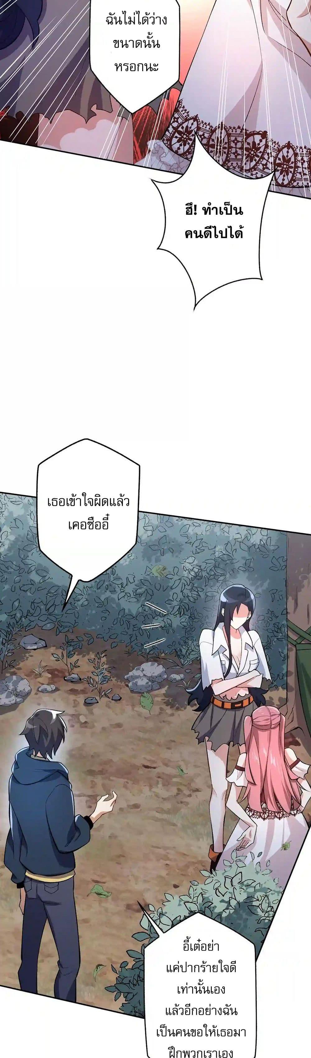 An Hai Ji Yuan ตอนที่ 40 3