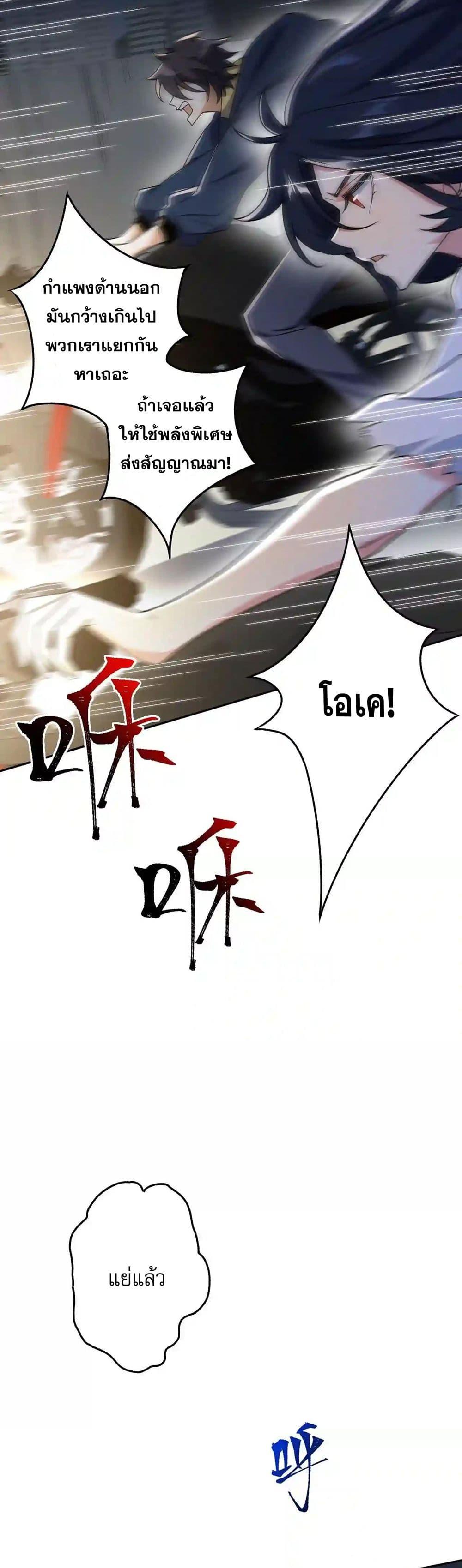 An Hai Ji Yuan ตอนที่ 40 15