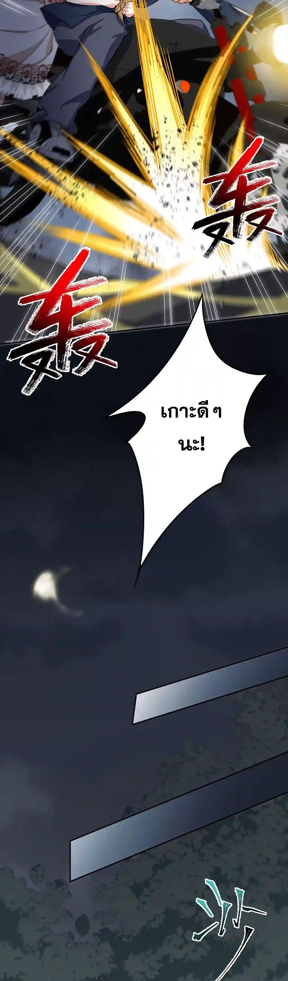An Hai Ji Yuan ตอนที่ 40 24