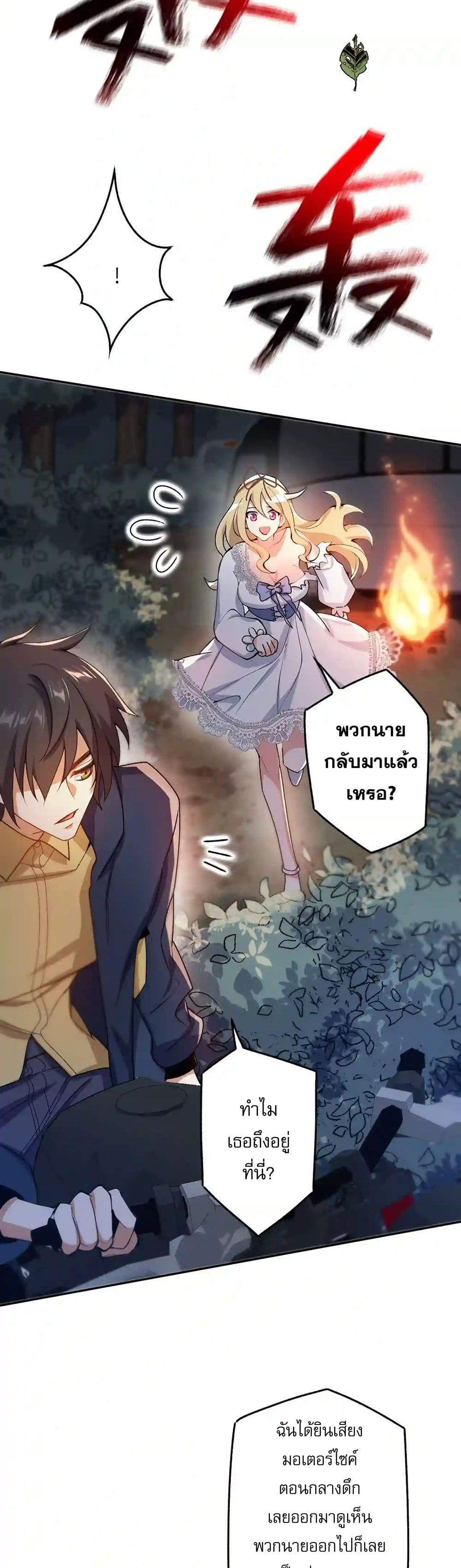 An Hai Ji Yuan ตอนที่ 40 26