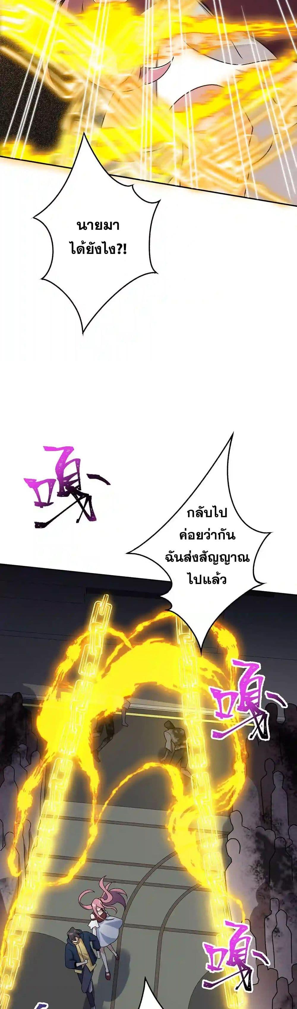 An Hai Ji Yuan ตอนที่ 40 19