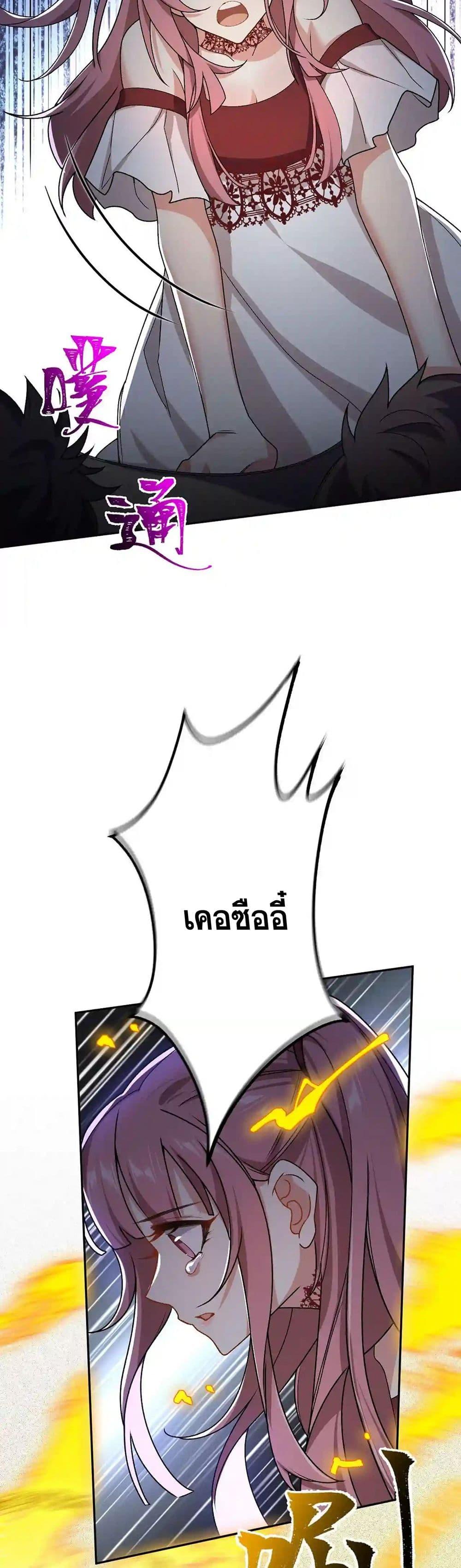 An Hai Ji Yuan ตอนที่ 40 17