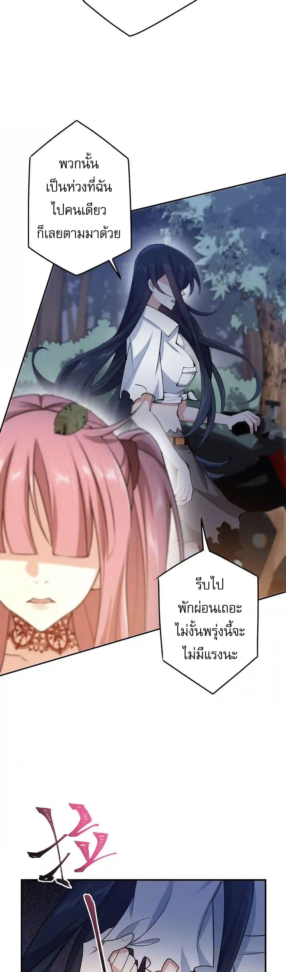An Hai Ji Yuan ตอนที่ 40 28