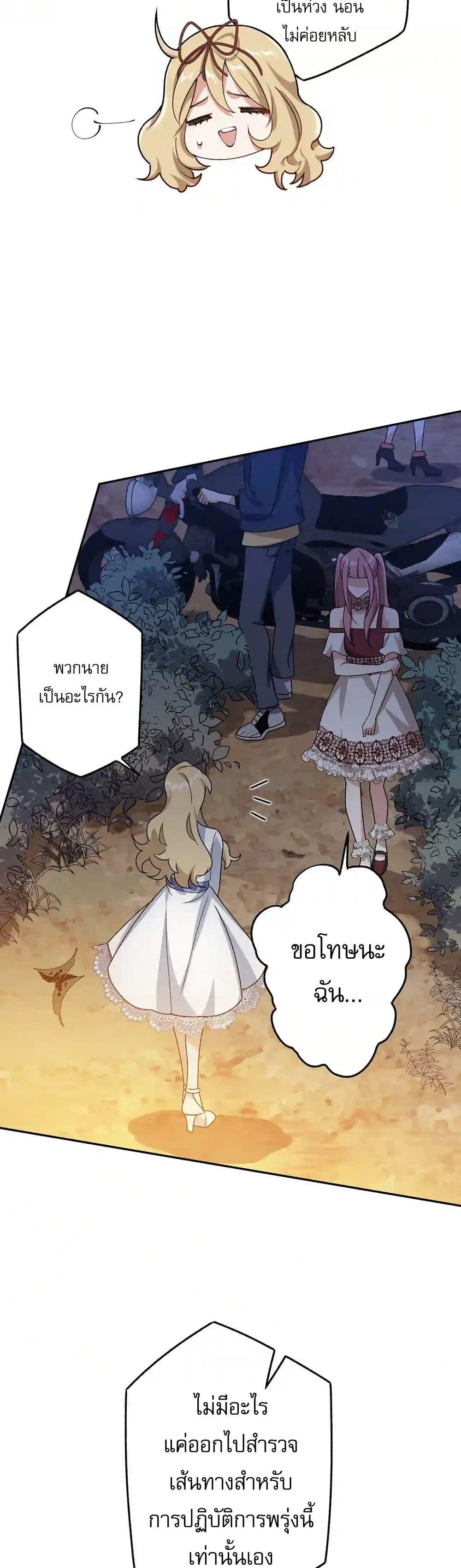An Hai Ji Yuan ตอนที่ 40 27