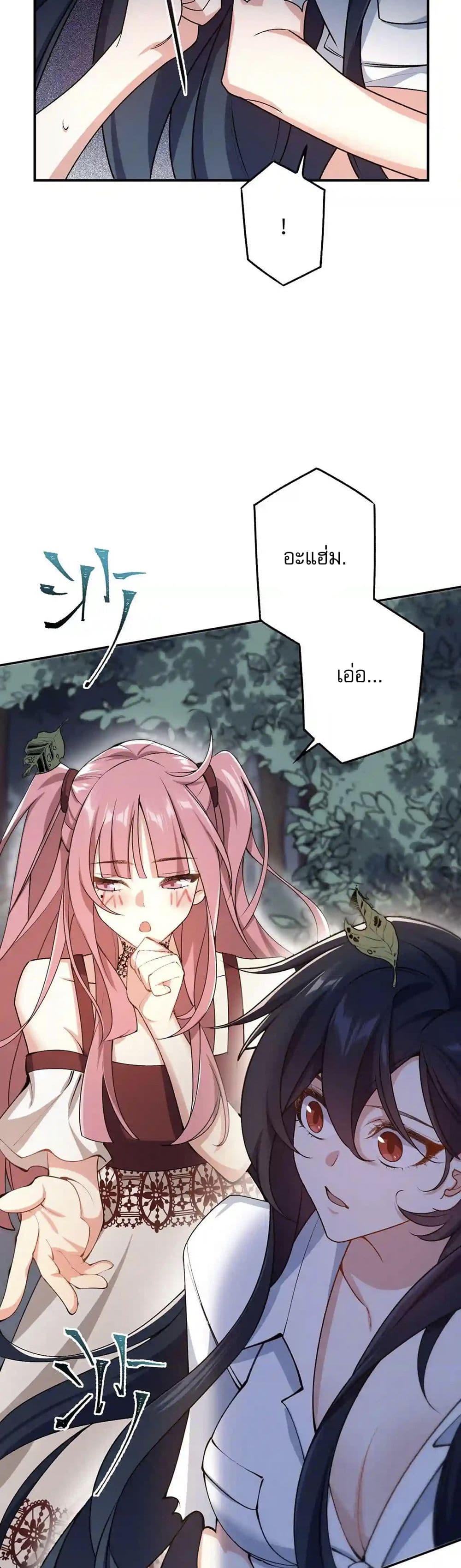 An Hai Ji Yuan ตอนที่ 40 29