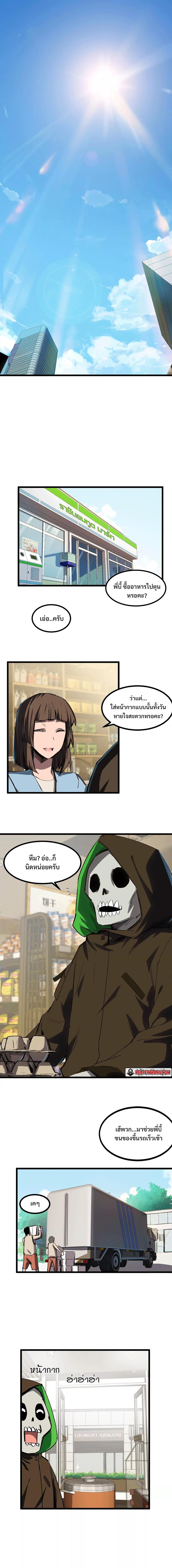 Mr.Zombie ตอนที่ 2 2