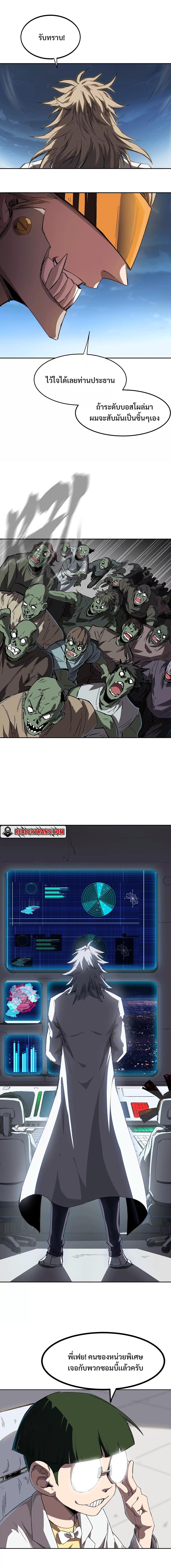 Mr.Zombie ตอนที่ 3 4