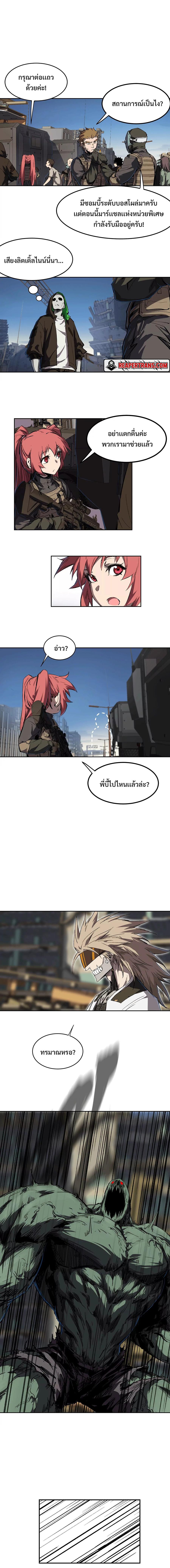 Mr.Zombie ตอนที่ 4 6