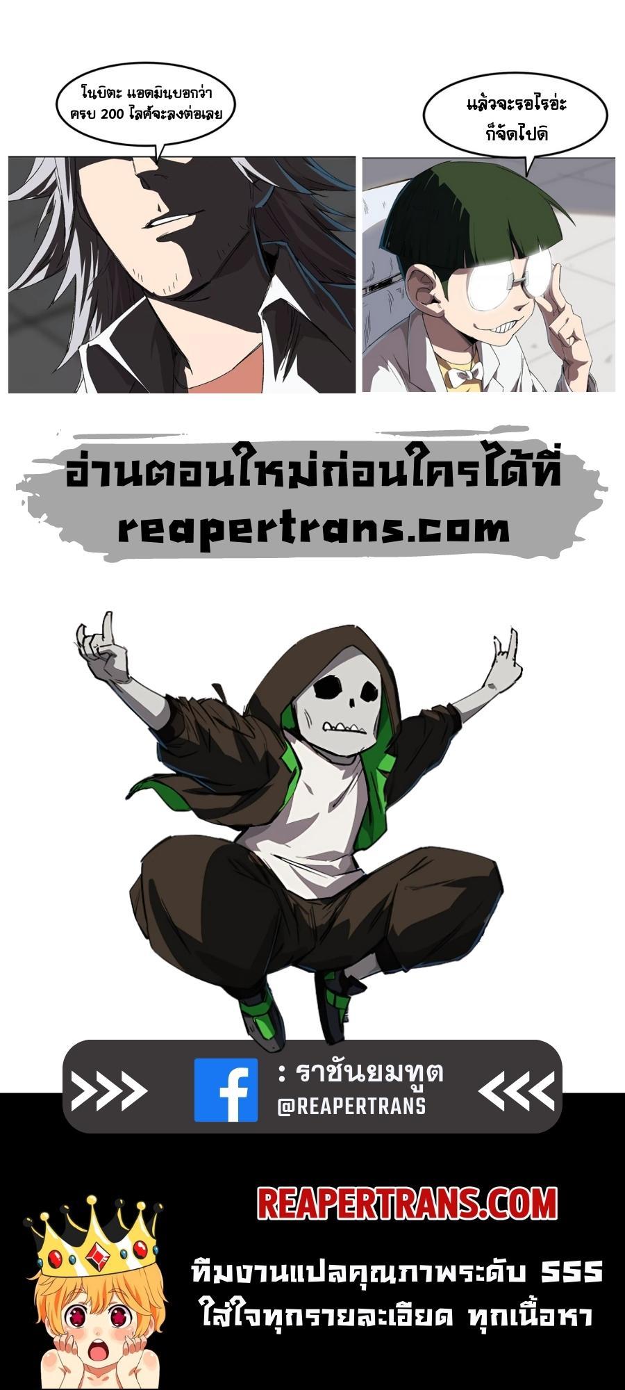 Mr.Zombie ตอนที่ 4 12