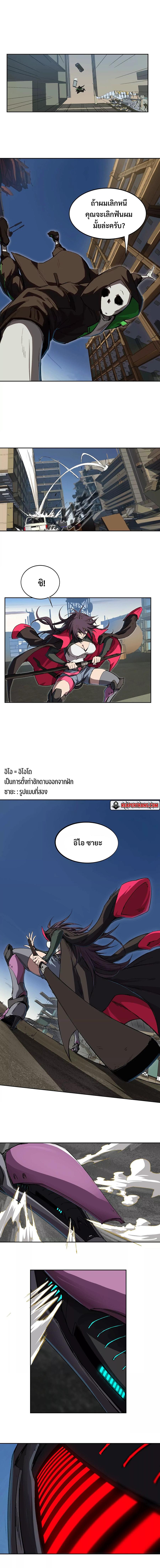 Mr.Zombie ตอนที่ 5 6