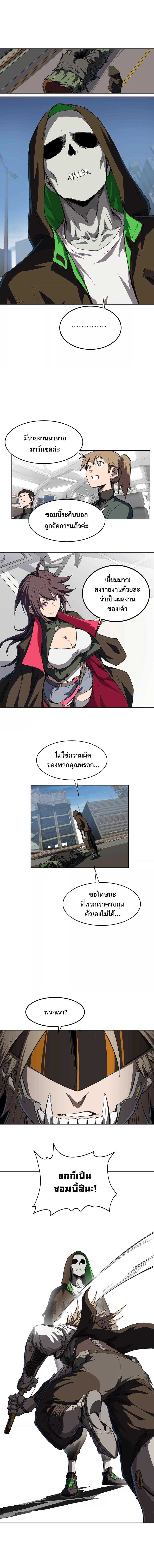 Mr.Zombie ตอนที่ 4 9