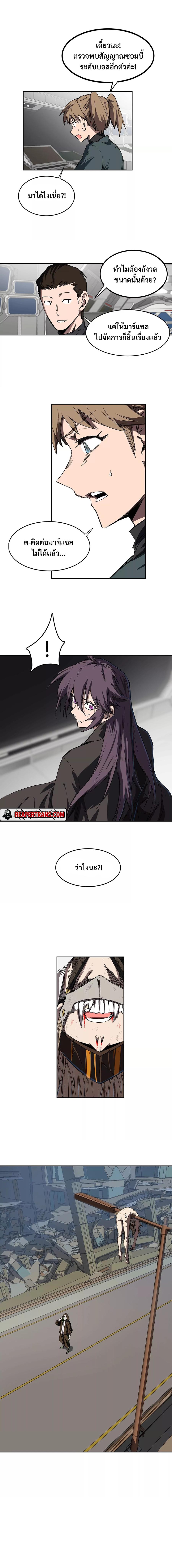 Mr.Zombie ตอนที่ 4 10