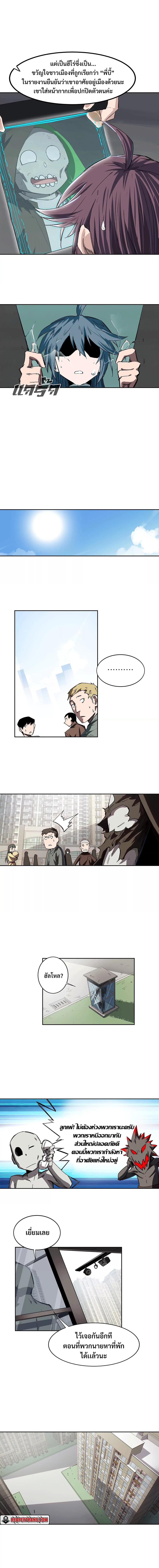 Mr.Zombie ตอนที่ 7 3