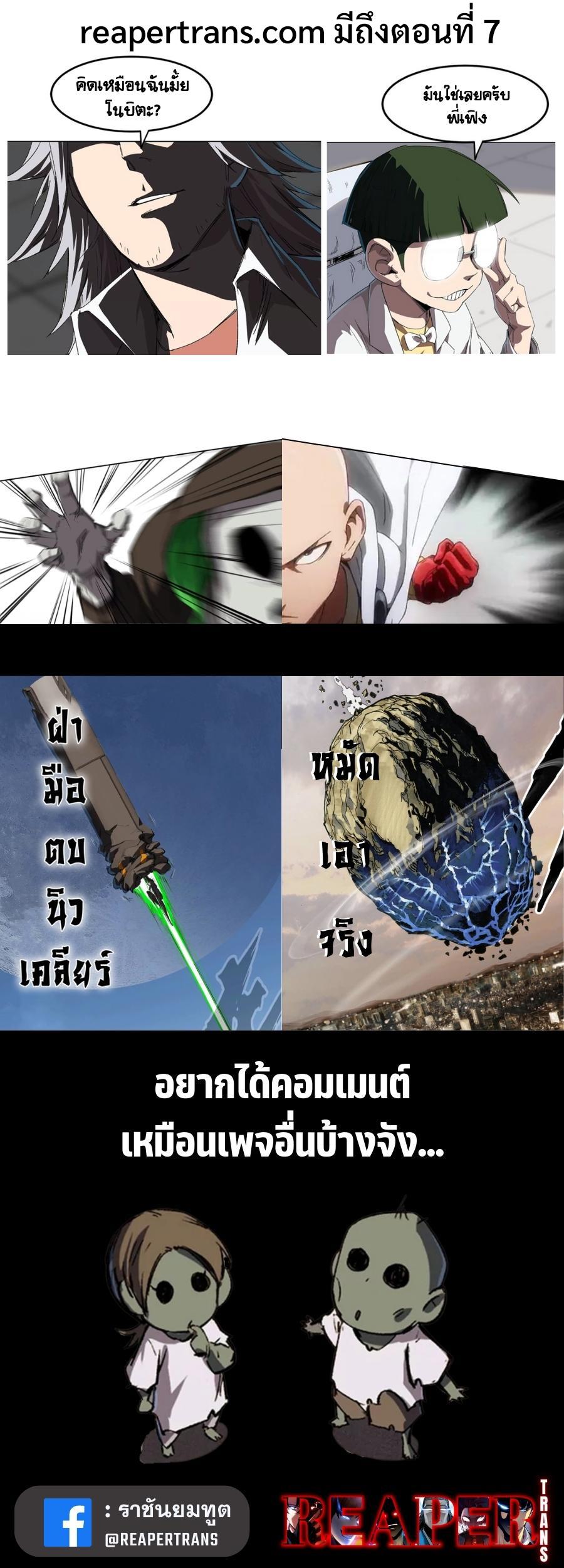 Mr.Zombie ตอนที่ 6 10
