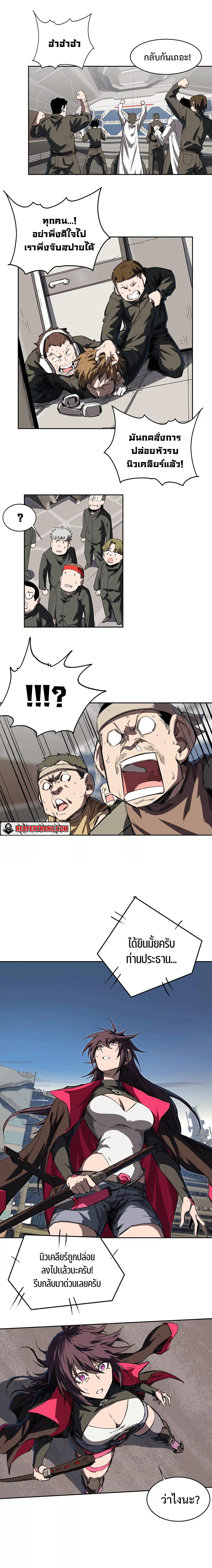 Mr.Zombie ตอนที่ 6 3