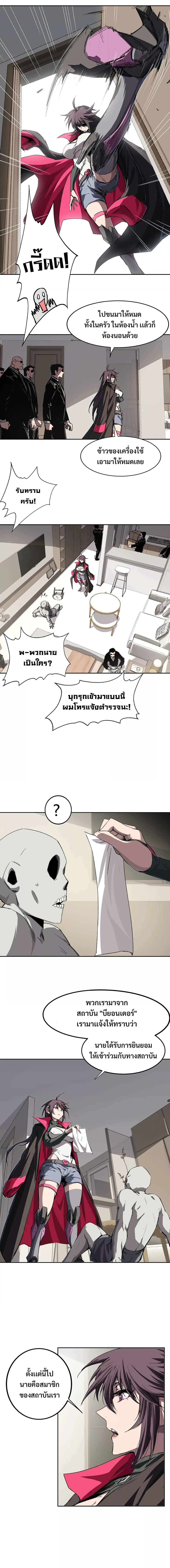 Mr.Zombie ตอนที่ 7 5