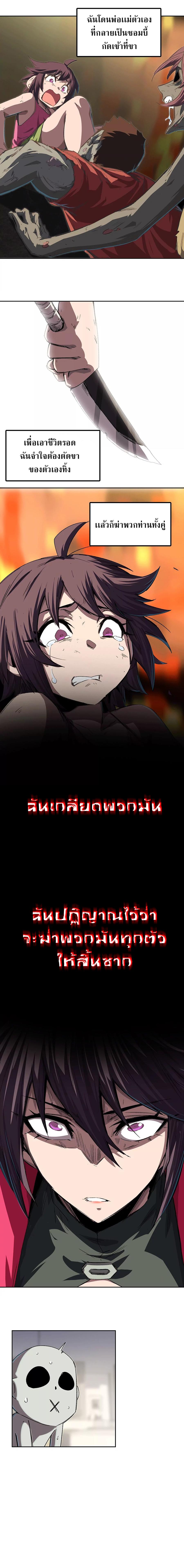 Mr.Zombie ตอนที่ 8 5